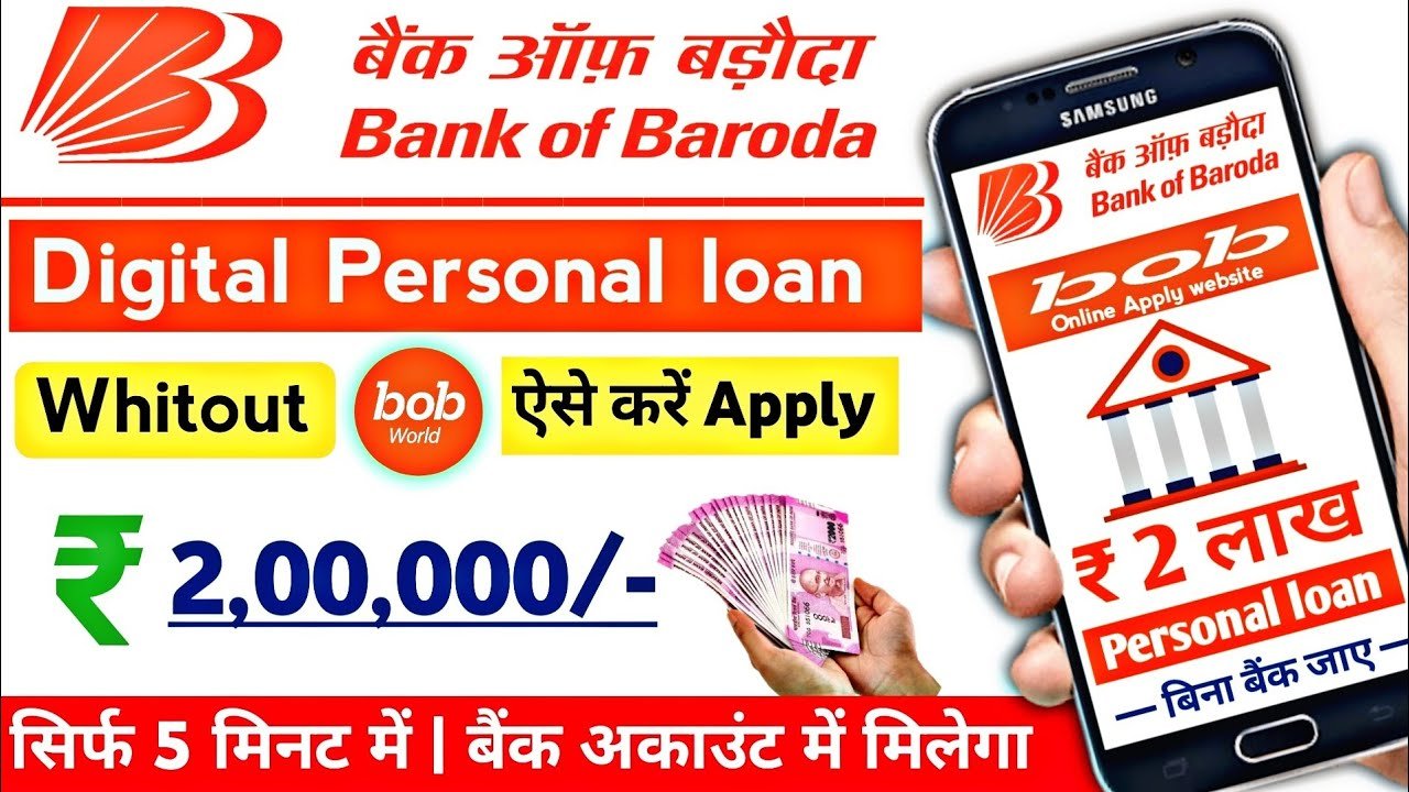 Bank of Baroda Personal Loan