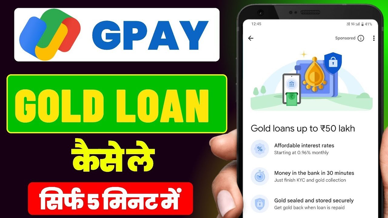 Google Pay Gold Loan