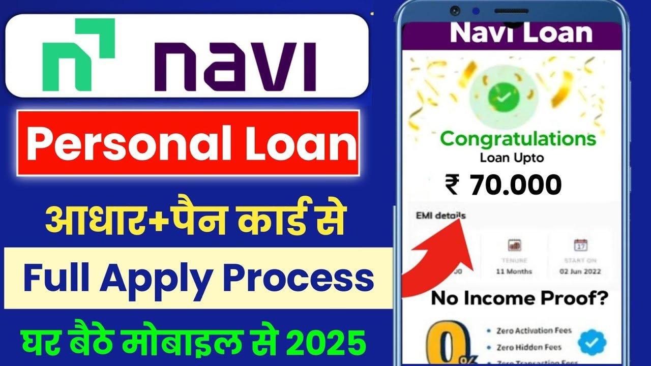 Navi Personal Loan 2025