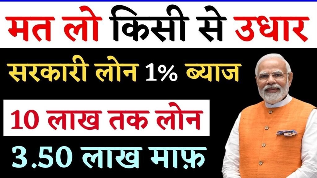 PMEGP Loan Apply Online in hindi 2025