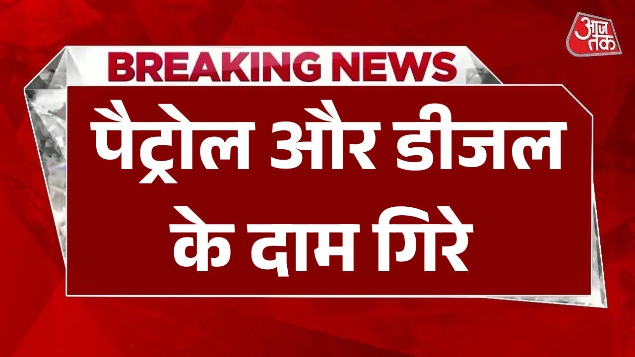 Petrol Diesel LPG Price Drop