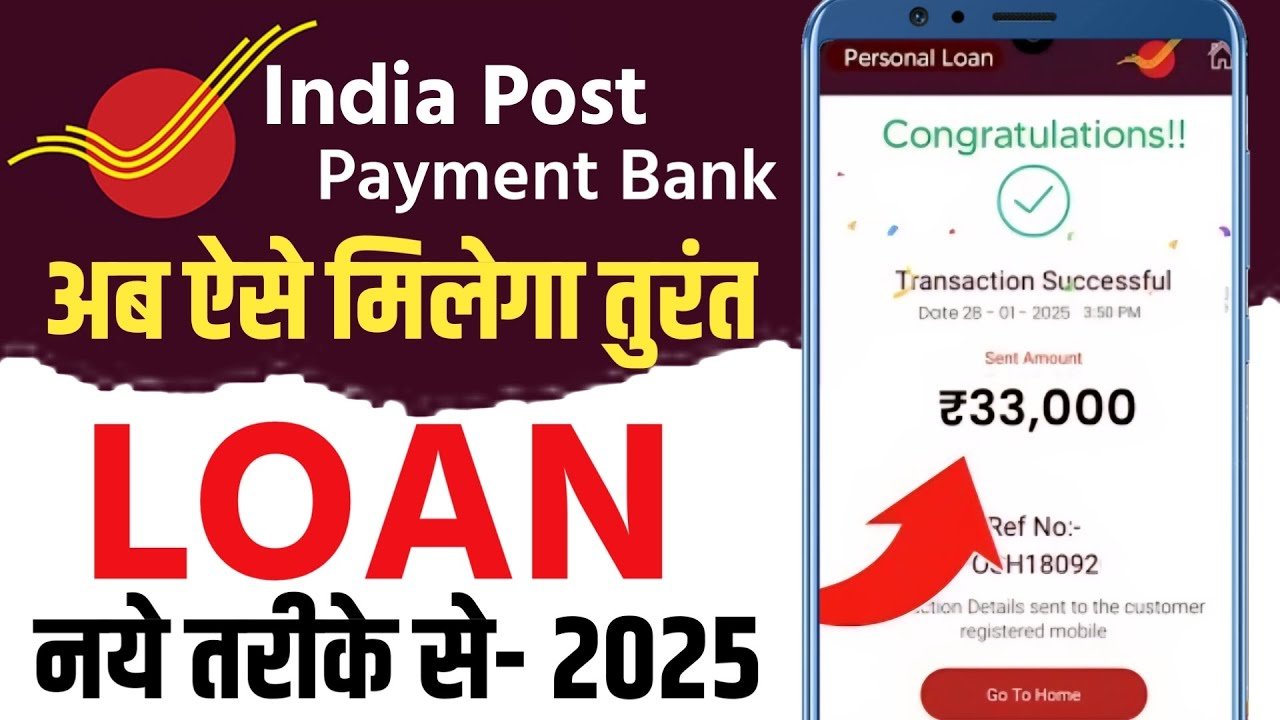 Post Office Personal Loan 2025