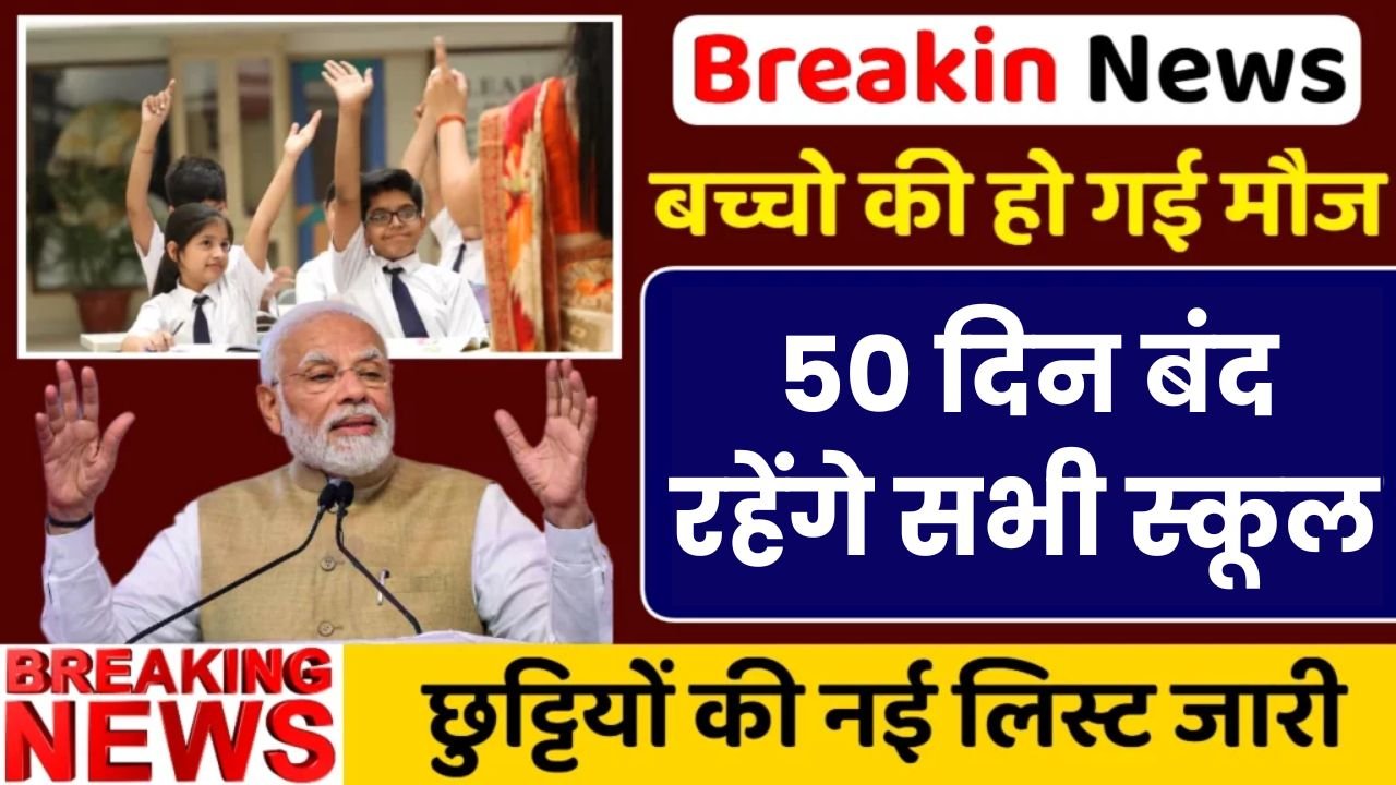 School Holidays 2025