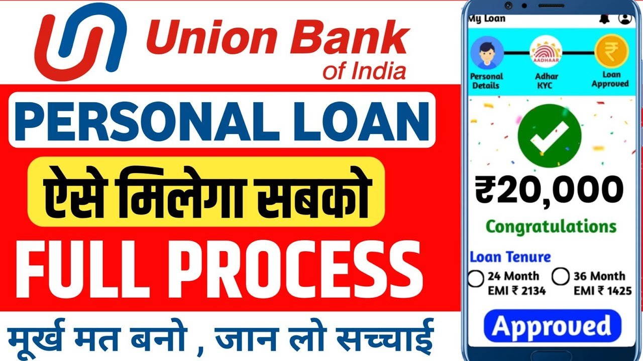 Union Bank of India Personal Loan