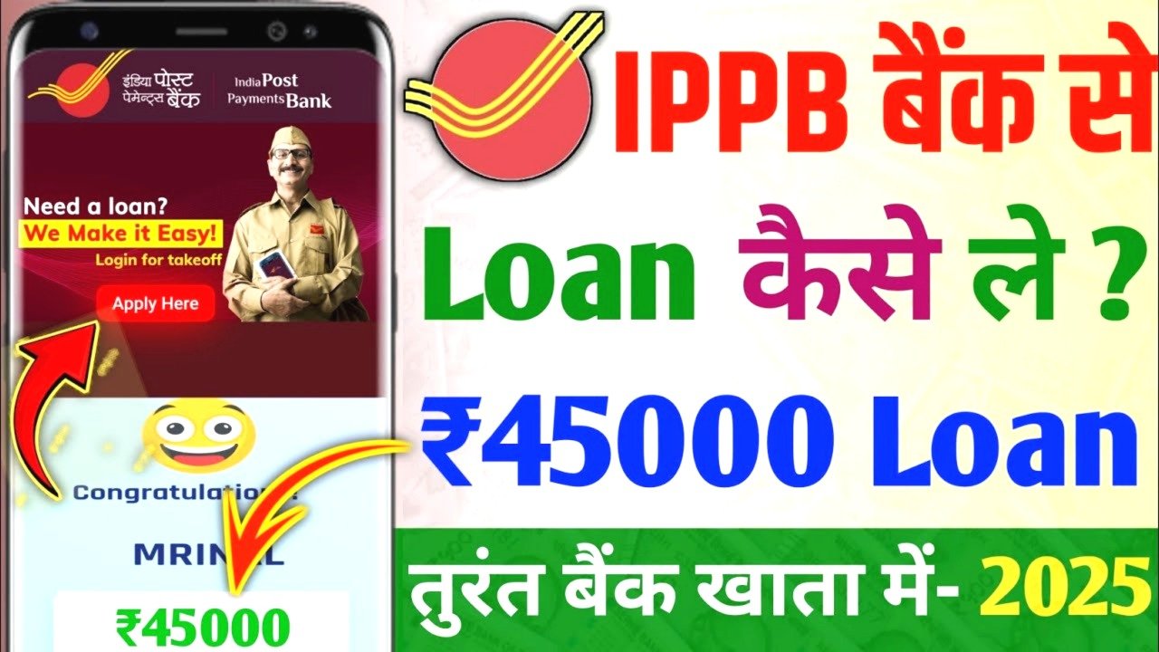 IPPB Loan