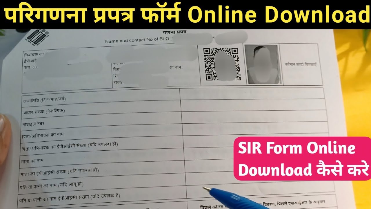 SIR Form Download Kaise Kare